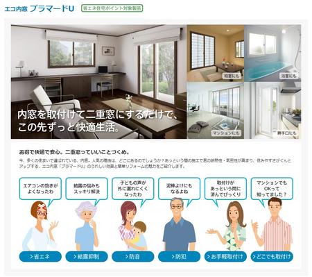 YKKプラマードUとは