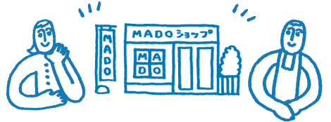MADOショップは納得できる窓リフォームのお店です。